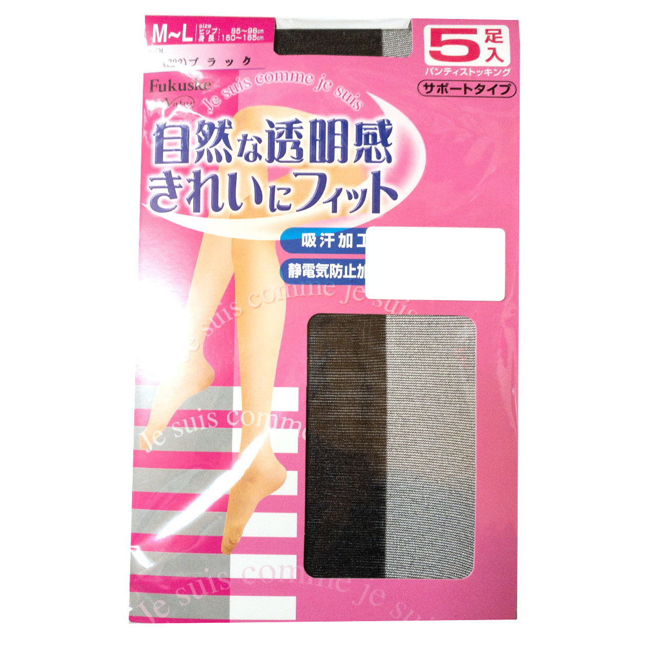 福助 自然な透明感 きれいにフィット サポートパンスト 5足組 M-L・L-LL (5足セット レディース ストッキング パンスト 静電気防止 吸汗 まとめ買い セット) (在庫限り)