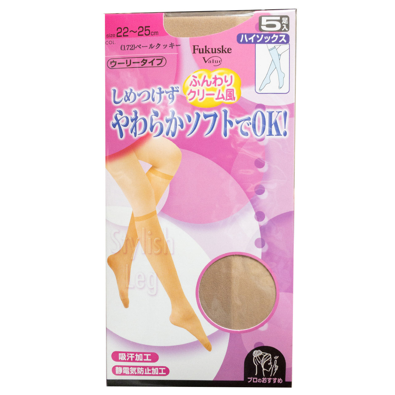 福助 やわらかソフト 吸汗加工 ショートストッキング 5足組 23-25cm (ふくすけ フクスケ レディース 女性) (在庫限り)