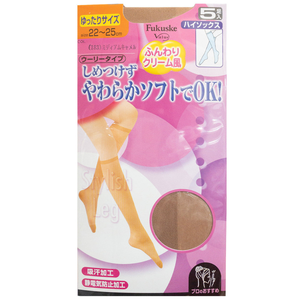 福助 やわらかソフト 吸汗加工 ショートストッキング 5足組 23-25cm (ふくすけ フクスケ レディース 女性) (在庫限り)