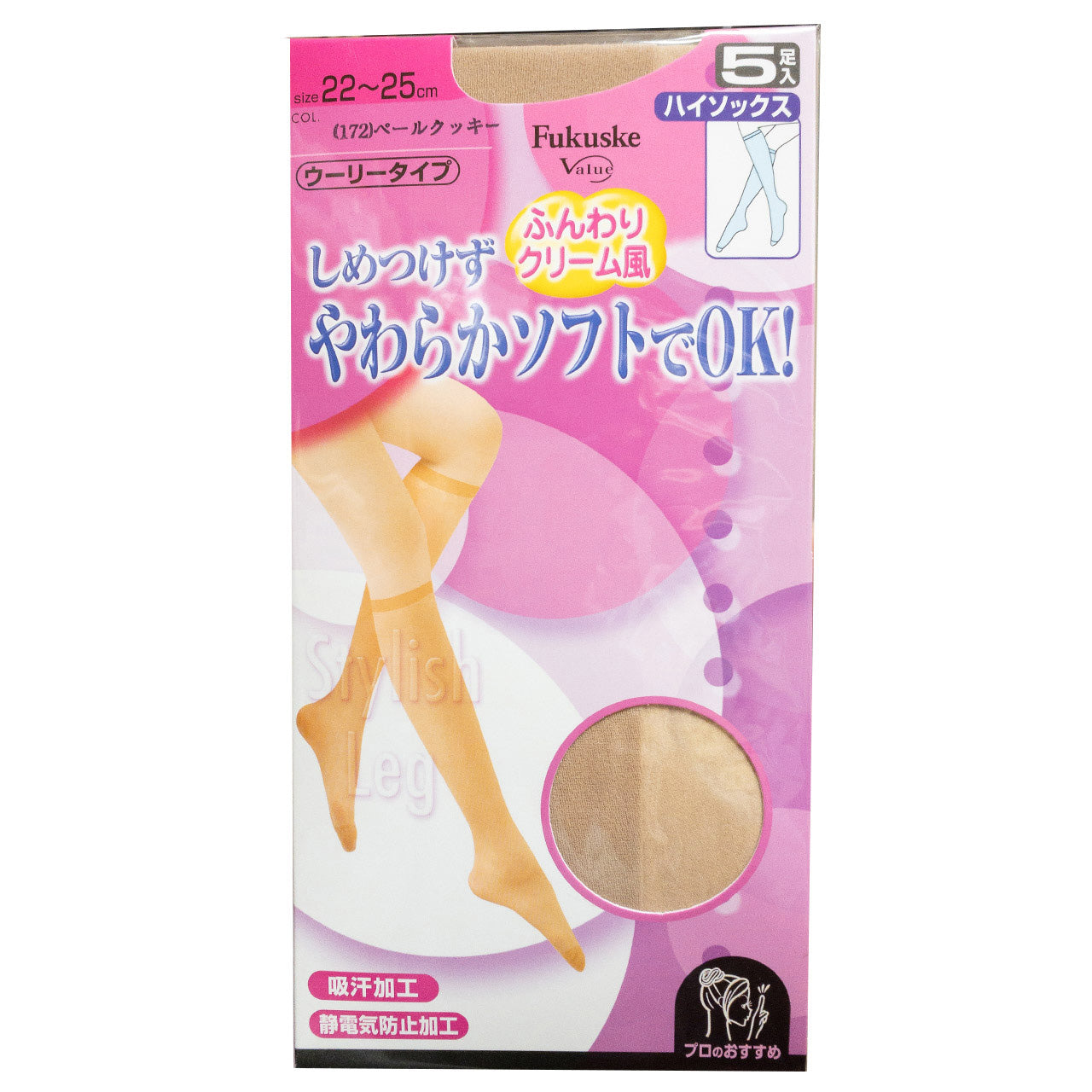 福助 やわらかソフト 吸汗加工 ショートストッキング 5足組 23-25cm (ふくすけ フクスケ レディース 女性) (在庫限り)