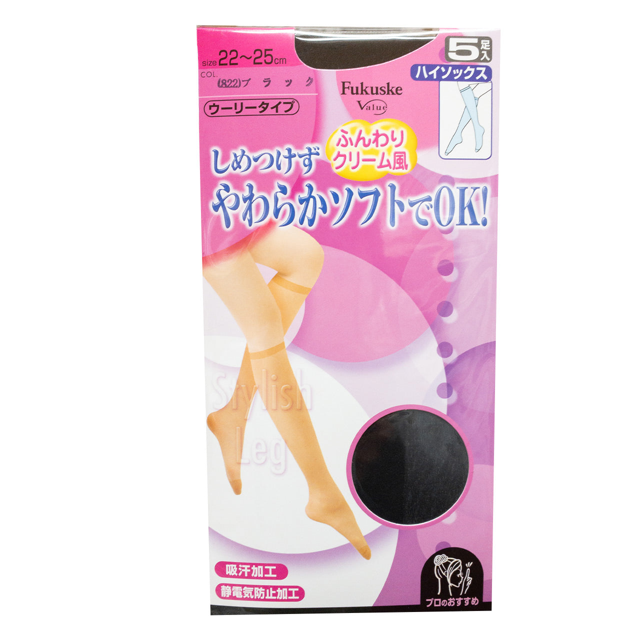 福助 やわらかソフト 吸汗加工 ショートストッキング 5足組 23-25cm (ふくすけ フクスケ レディース 女性) (在庫限り)
