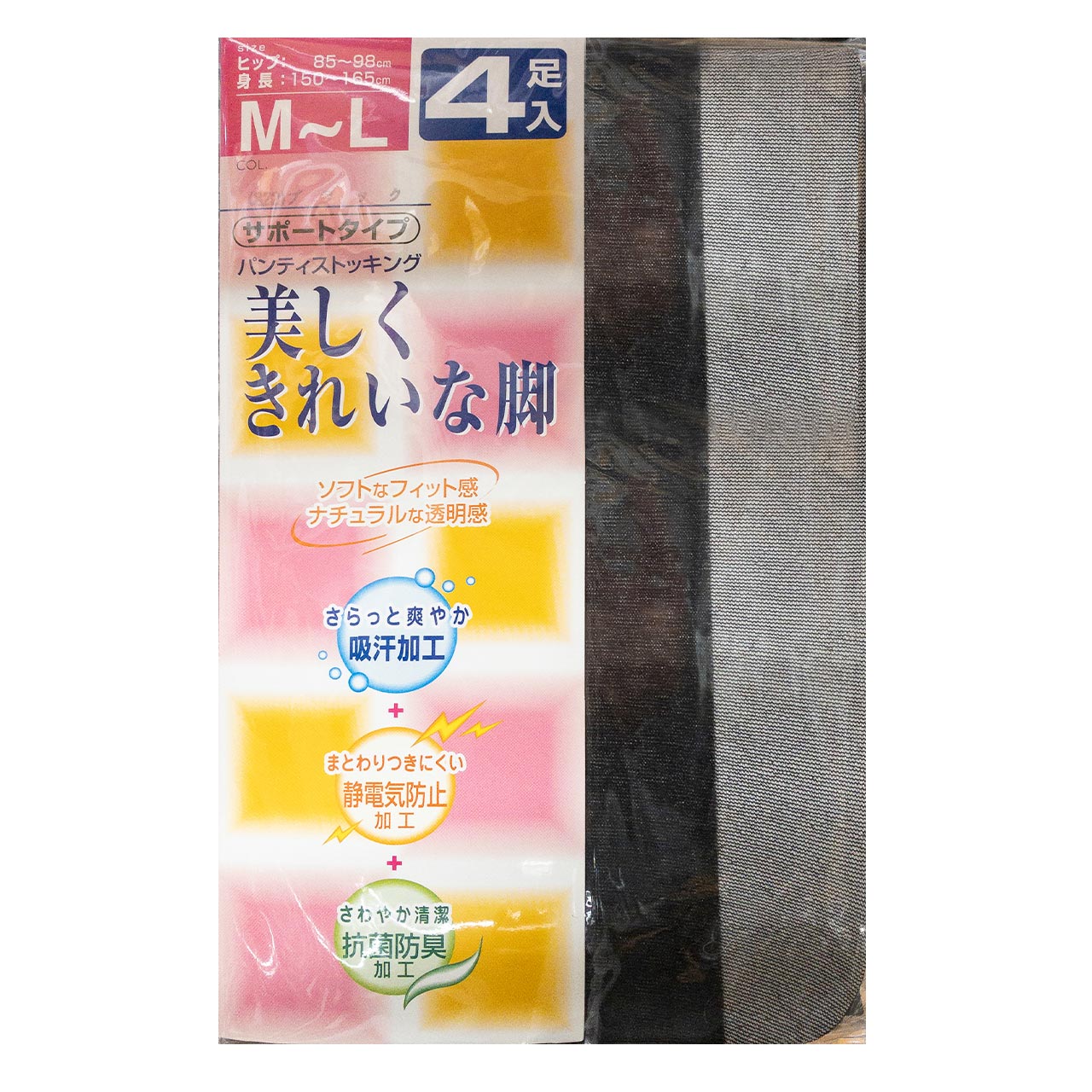 福助 美しくきれいな脚 サポートパンスト 4足組 M-L・L-LL (4足セット レディース ストッキング パンスト 静電気防止 抗菌防臭 吸汗) (在庫限り)