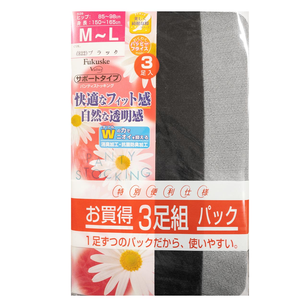 福助 自然な透明感 サポートパンスト 3足組 M-L・L-LL (3足セット レディース ストッキング パンスト まとめ買い セット) (在庫限り)