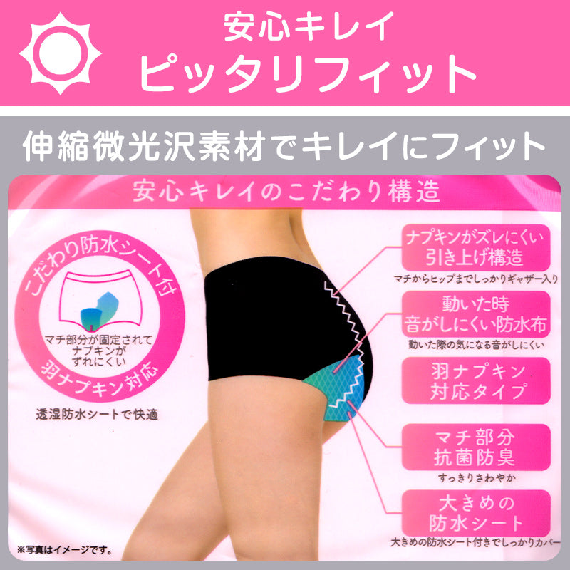 福助 満足 サニタリー 1分丈 オフィス用 多い日用 M~LL (生理用ショーツ 生理用パンツ ずれにくい 生理 ショーツ レディース インナー 下着) (在庫限り)