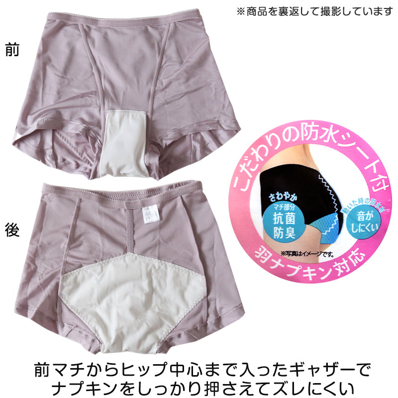 福助 満足 サニタリー 1分丈 オフィス用 多い日用 M~LL (生理用ショーツ 生理用パンツ ずれにくい 生理 ショーツ レディース インナー 下着) (在庫限り)