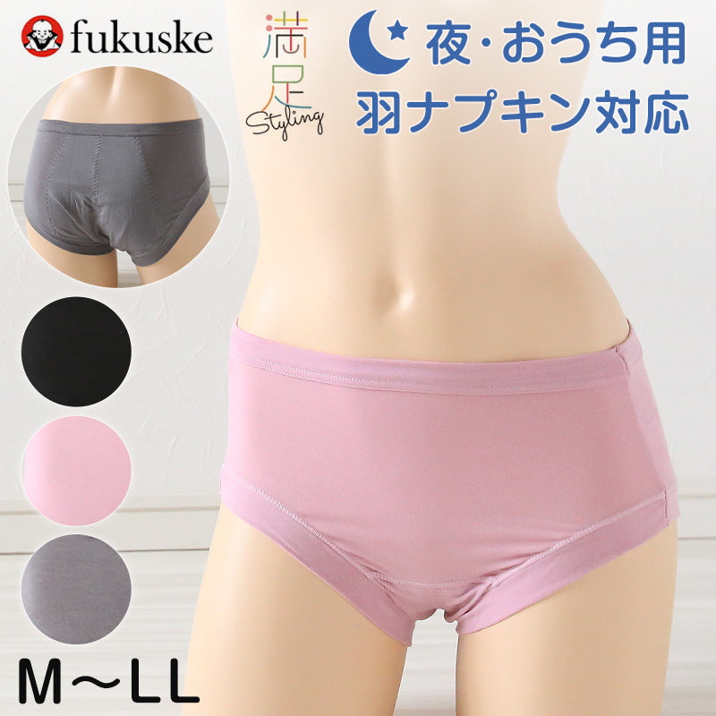 福助 満足 サニタリー ボクサー お休み用 多い日用 M~LL (生理用ショーツ 生理用パンツ ずれにくい 生理 ショーツ レディース インナー 下着) (在庫限り)