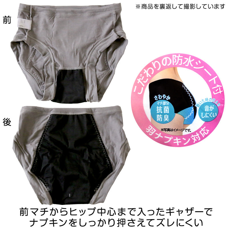 福助 満足 サニタリー ボクサー お休み用 多い日用 M~LL (生理用ショーツ 生理用パンツ ずれにくい 生理 ショーツ レディース インナー 下着) (在庫限り)