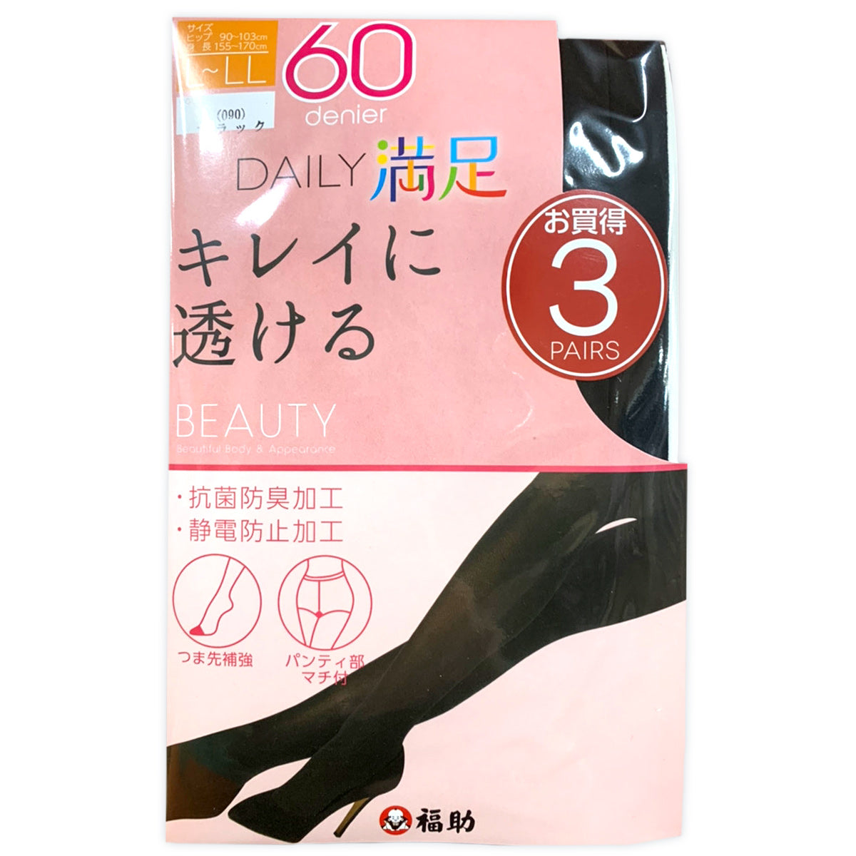 福助 Daily満足 60デニールタイツ 3足組 M-L・L-LL (黒タイツ ストッキング パンスト プレーンタイツ 暖かい 防寒 ふくすけ) (在庫限り)