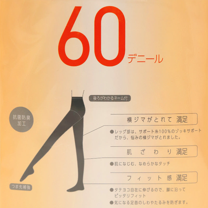 福助 Daily満足 60デニールタイツ 3足組 M-L・L-LL (黒タイツ ストッキング パンスト プレーンタイツ 暖かい 防寒 ふくすけ) (在庫限り)