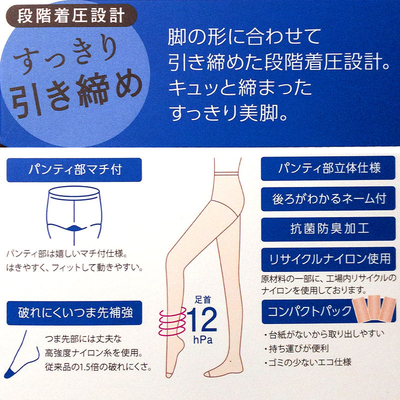 福助 デイリー満足 着圧 ストッキング 3足組 M-L・L-LL パンスト 黒 ベージュ 着圧ストッキング レディース 引き締め ゾッキ