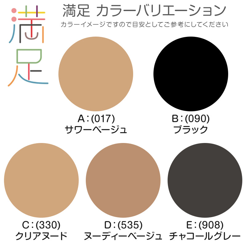 福助 薄手 タイツ ストッキング 30デニール 3足組 M-L・L-LL シアータイツ 黒 ベージュ パンティーストッキング パンスト セット