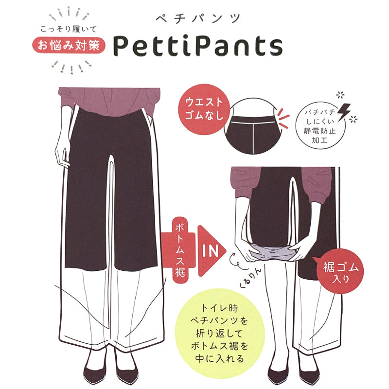 ペチコート パンツ ペチパンツ ひざ丈 裾ゴム入り 福助 M-L キュロット フレアパンツ トイレ 裾 床につかない レディース インナー ボトム ガウチョ ワイドパンツ インナーパンツ 裏地 (在庫限り)