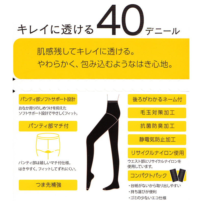 福助 デイリー満足 薄手 タイツ 40デニール 2足組 M-L・L-LL (黒 ベージュ ストッキング レディース)