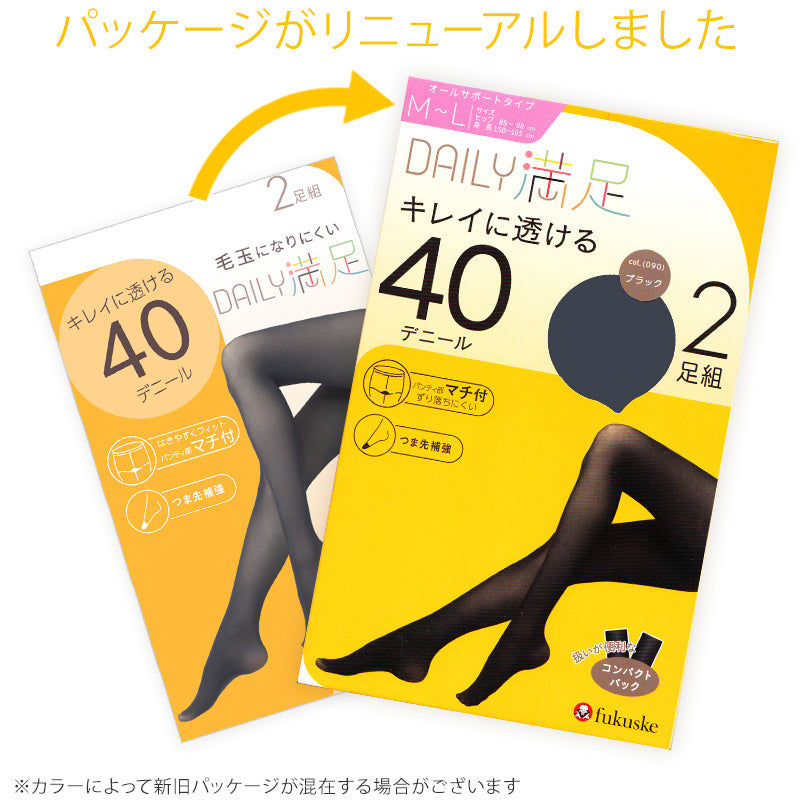 福助 デイリー満足 薄手 タイツ 40デニール 2足組 M-L・L-LL (黒 ベージュ ストッキング レディース)