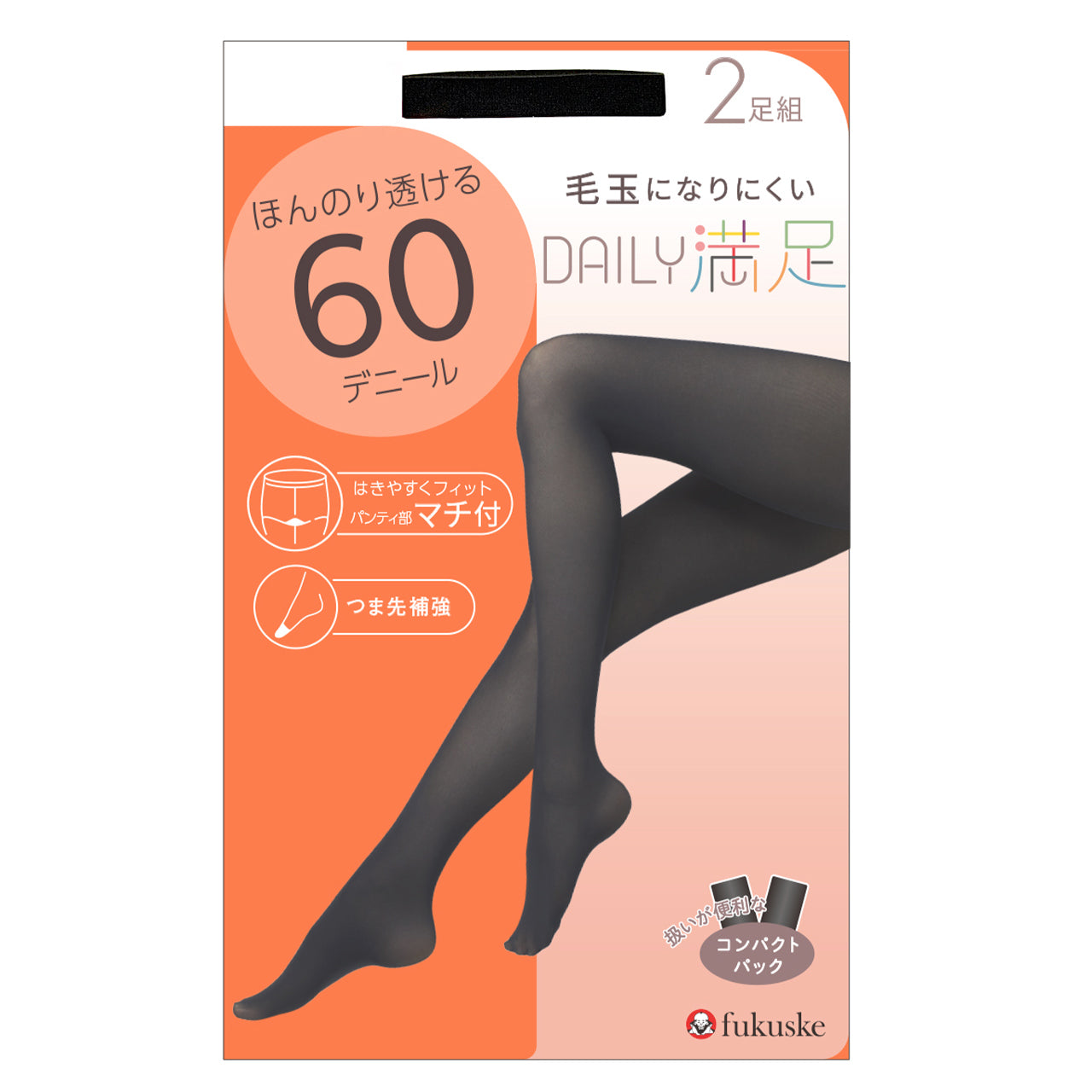 デイリー満足 タイツ 60デニール 2足組 M-L・L-LL (黒 ベージュ グレー ストッキング レディース) (在庫限り)