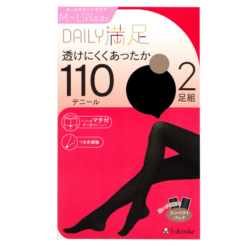 デイリー満足 あったかタイツ 110デニール 2足組 M-L・L-LL (黒 ベージュ ストッキング レディース 厚地) (在庫限り)