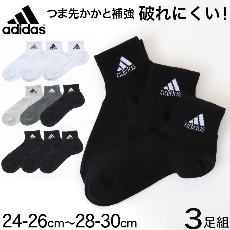 adidas ショートソックス 3足組 24-26cm~28-30cm (アディダス ソックス 靴下 メンズ 男 セット まとめ買い フクスケ) (在庫限り)