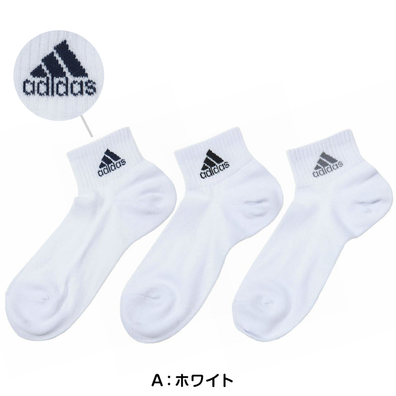 adidas ショートソックス 3足組 24-26cm~28-30cm (アディダス ソックス 靴下 メンズ 男 セット まとめ買い フクスケ) (在庫限り)