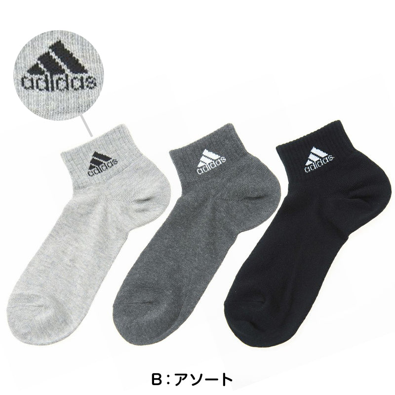 adidas ショートソックス 3足組 24-26cm~28-30cm (アディダス ソックス 靴下 メンズ 男 セット まとめ買い フクスケ) (在庫限り)