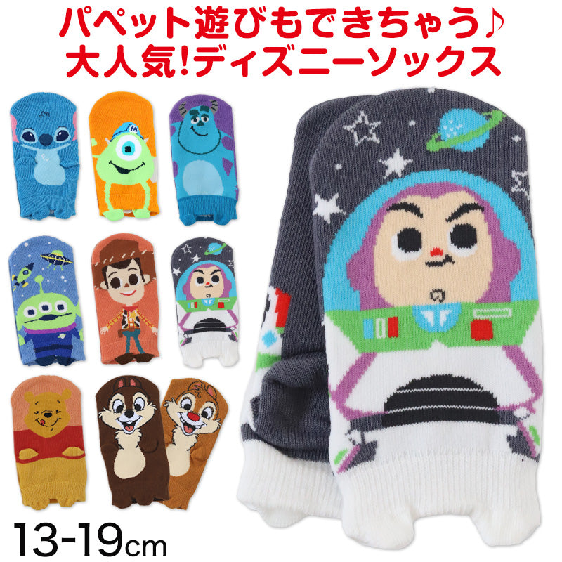 ディズニー キッズ ソックス 13-19cm 子供 靴下 子ども スニーカーソックス くつ下 Disney トイストーリー プーさん モンスターズインク チップとデール リロ&スティッチ 福助 (在庫限り)