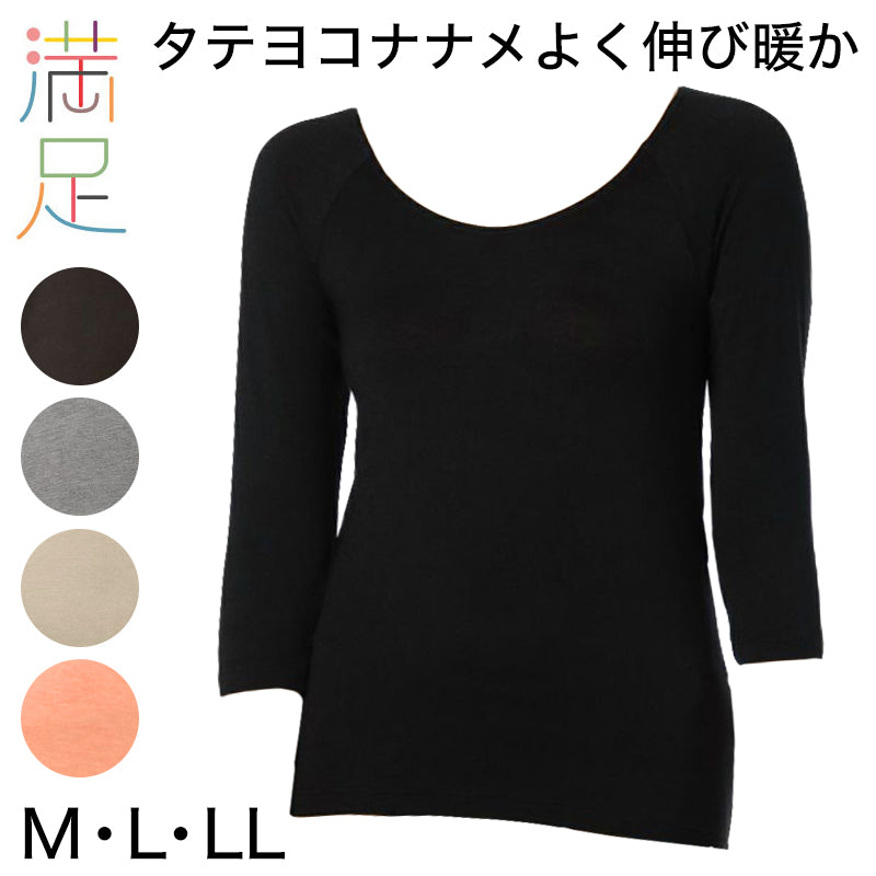 福助 満足 長袖 インナー レディース 7分袖 シャツ 360℃ストレッチ M~LL (肌着 下着 無地 薄手 暖かい あったか 秋 冬 保湿 インナーシャツ 女性 婦人) (在庫限り)