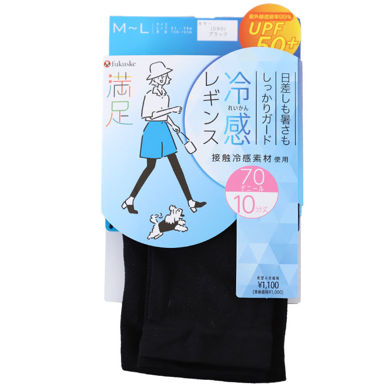 uvカット レギンス 接触冷感 レディース 70D 10分丈 M-L・L-LL (冷たい スパッツ 黒 ブラック 紫外線 UV 夏 福助) (在庫限り)