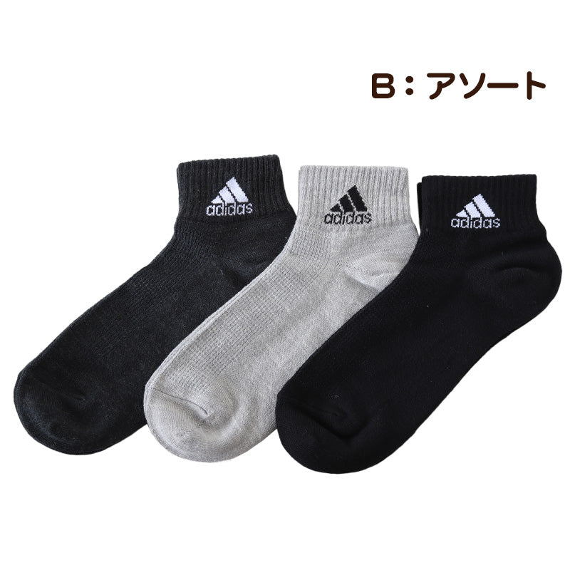 靴下 くるぶし丈 ソックス メンズ 男子 アディダス adidas 3足組 24-26 26-28cm 子ども くつ下 ワンポイント 丈夫 スポーツ 無地 子供 メッシュ ソックス 消臭