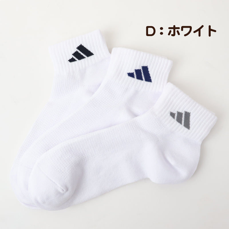 靴下 くるぶし丈 ソックス メンズ 男子 アディダス adidas 3足組 24-26 26-28cm 子ども くつ下 ワンポイント 丈夫 スポーツ 無地 子供 メッシュ ソックス 消臭