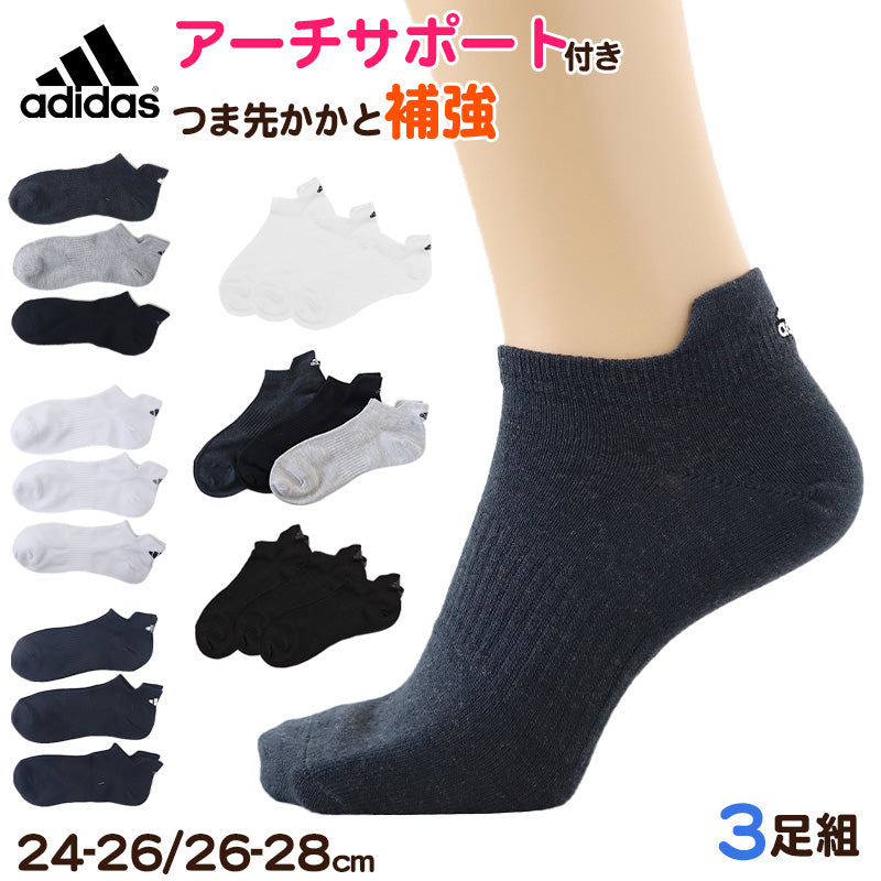 靴下 ショート ソックス メンズ 男子 アディダス 3足組 24-26/26-28cm 男性 紳士 補強 くるぶし丈 セット 黒 ワンポイント ロゴ 綿混 クッション 破れにくい adidas