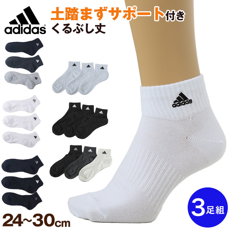 靴下 ショート ソックス くるぶし丈 メンズ ソックス 3足組 24-26cm/26-28cm/28-30cm 中学生 高校生 黒 男性 紺 くつ下 ワンポイント 丈夫 消臭 補強