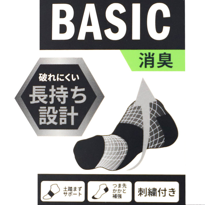 靴下 ショート ソックス くるぶし丈 メンズ ソックス 3足組 24-26cm/26-28cm/28-30cm 中学生 高校生 黒 男性 紺 くつ下 ワンポイント 丈夫 消臭 補強