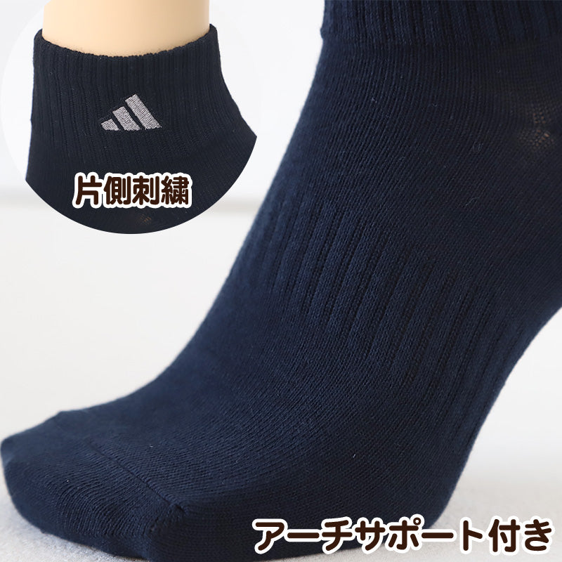靴下 ソックス スクールソックス adidas 男子 女子 3足セット 19-21 21-23 23-25 22-24cm 中学生 高校生 黒 女の子 紺 くつ下 ワンポイント 丈夫 消臭 補強 片面刺繍