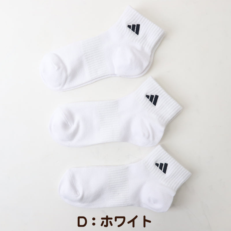 靴下 ソックス スクールソックス adidas 男子 女子 3足セット 19-21 21-23 23-25 22-24cm 中学生 高校生 黒 女の子 紺 くつ下 ワンポイント 丈夫 消臭 補強 片面刺繍