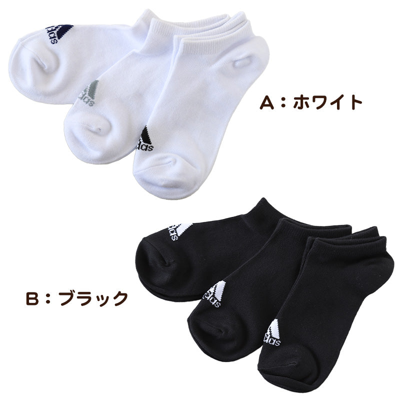 靴下 ソックス 子供 男子 女子 キッズ adidas 3足組 19-21/21-23/23-25cm スニーカー くるぶし丈 ロゴ アディダス 短い スクール ジュニア 三足 セット (在庫限り)