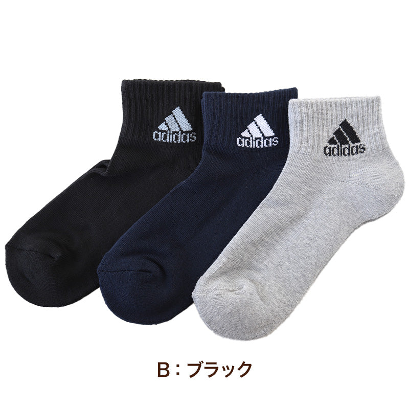 靴下 ショートソックス 子供 男子 女子 adidas 底パイル 3足組 21-23cm 23-25cm アディダス キッズ ジュニア スポーツ スクール 男の子 女の子 ワンポイント ロゴ 消臭 白 (在庫限り)
