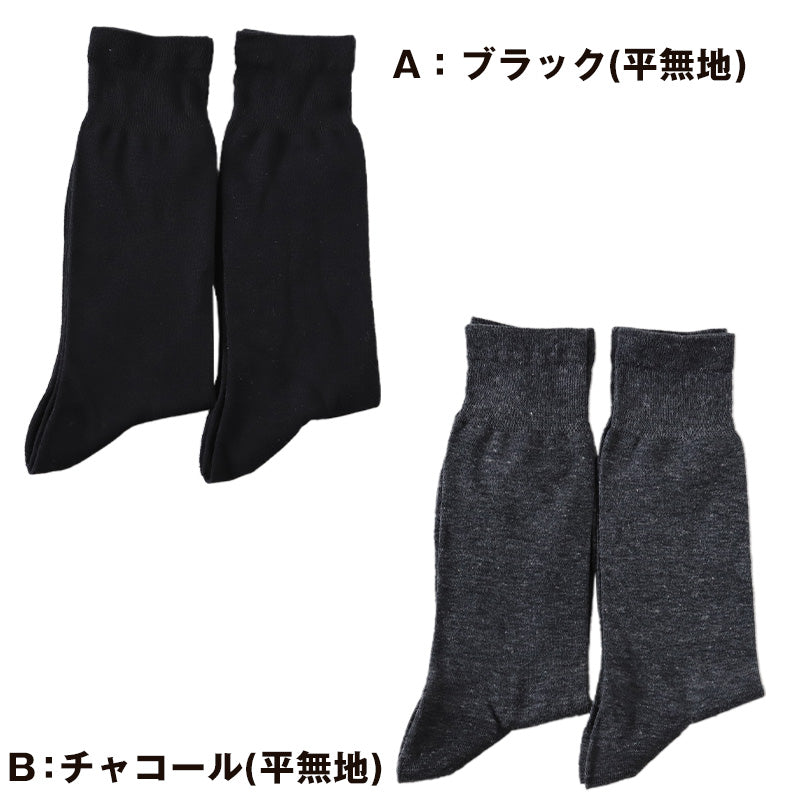 ビジネスソックス 靴下 メンズ クルー丈 ソックス 男性 消臭 抗菌 防臭 2足組 25-27cm (ファブリーズ 通勤 補強 ニオイ対策 綿混 シンプル 無地 2足 黒 紺 灰)
