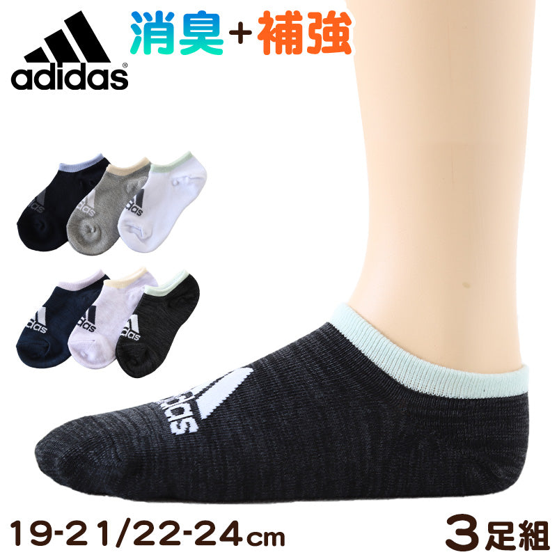 靴下 ソックス 子供用 スニーカーソックス 男子 女子 adidas 3P 19-21cm~22-24cm (アディダス スニーカー 男の子 女の子 短い 補強 消臭 ワンポイント 綿混) (在庫限り)