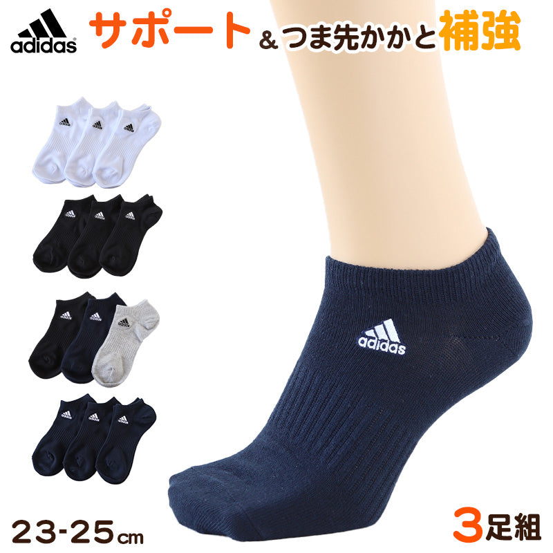 靴下 スニーカーソックス レディース adidas 3足組 23-25cm くるぶし ソックス 女性 女の子 くつ下 ワンポイント 丈夫 ス –  すててこねっと本店