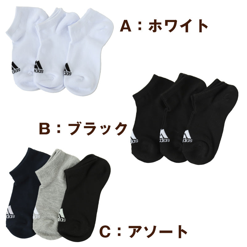 靴下 スニーカー ソックス レディース adidas 3P 23-25cm (女性 adidas 女子 くつ下 ワンポイント 丈夫 スポーツソックス 夏 春 学校 スクール 正面) (在庫限り)