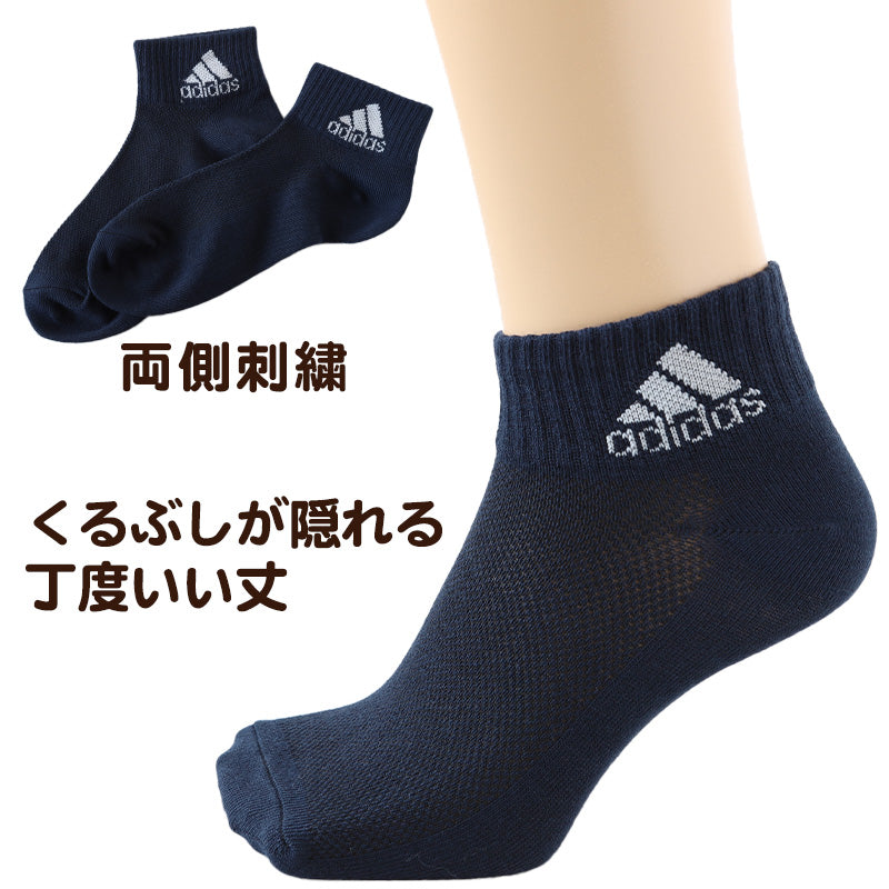 adidas 靴下 レディース ショートソックス 甲メッシュ 女子 くるぶし丈 3足組 23-25cm アディダス ジュニア ソックス スポーツ スクールソックス ワンポイント ロゴ 消臭 メッシュ 補強 (在庫限り)