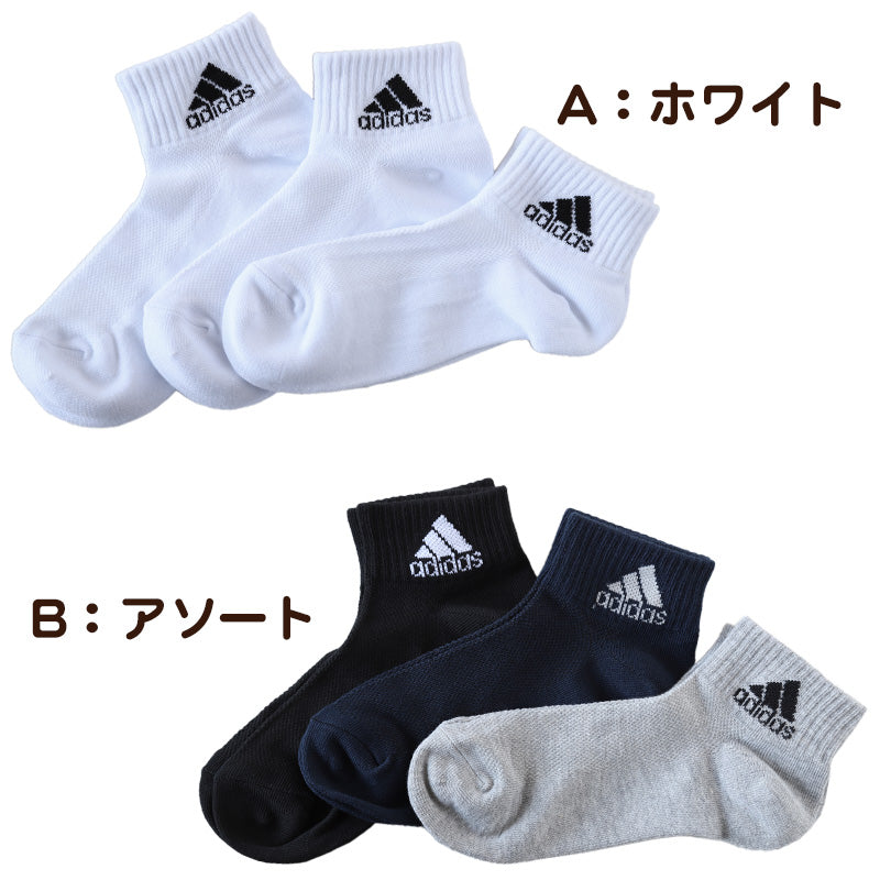 adidas 靴下 レディース ショートソックス 甲メッシュ 女子 くるぶし丈 3足組 23-25cm アディダス ジュニア ソックス スポーツ スクールソックス ワンポイント ロゴ 消臭 メッシュ 補強 (在庫限り)