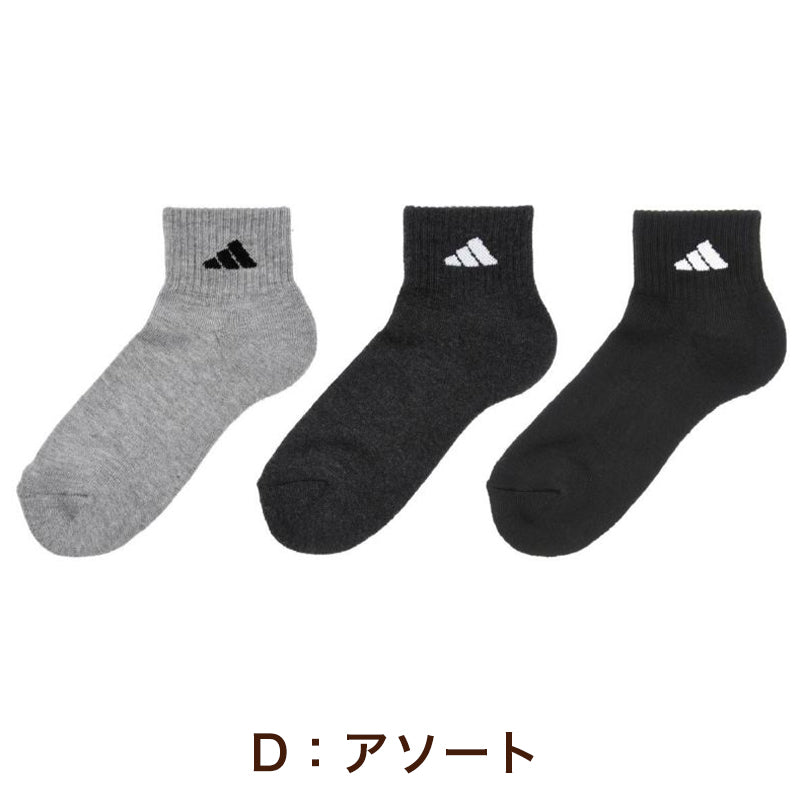 靴下 アディダス レディース ショート丈 ソックス 底パイル 3足組 23-25cm adidas 女性 ジュニア ソックス スポーツ スクールソックス 女子 ワンポイント ロゴ 消臭 足底クッション