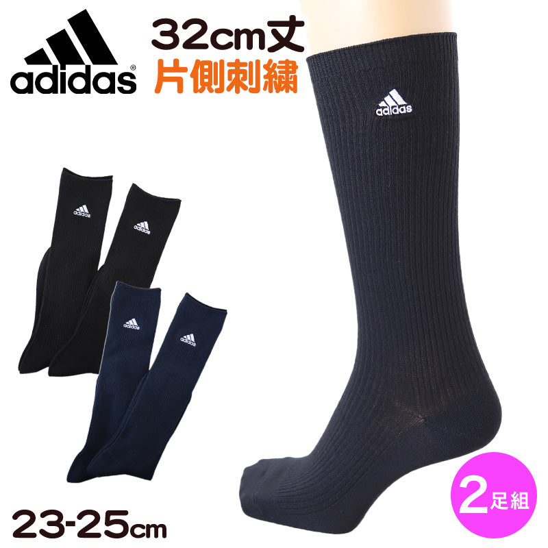 アディダス ハイソックス 靴下 レディース 女子 2足組 32cm丈 23-25cm adidas スクールソックス 学生 黒 紺 ワンポイ –  すててこねっと本店