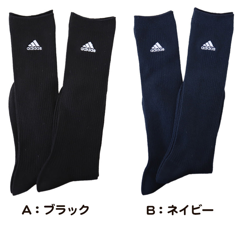 アディダス ハイソックス 靴下 レディース 女子 2足組 32cm丈 23-25cm adidas スクールソックス 学生 黒 紺 ワンポイント フクスケ セット (在庫限り)