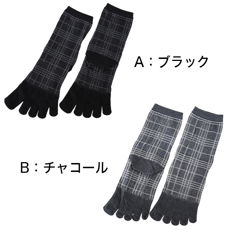 福助 満足 ビジネスソックス 5本指 メンズ 靴下 ロークルー丈 チェック柄 25-26/26-27cm 五本指 ビジネス 消臭 抗菌 ドライ 水虫対策 男性 (在庫限り)