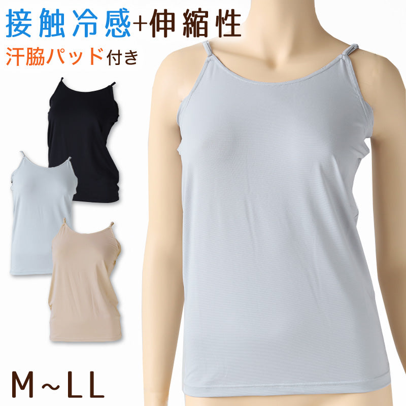 インナー キャミソール 冷感 汗取り付き レディース 福助 満足 M~LL (肌着 夏 下着 女性 脇汗 シャツ 薄手 涼しい 吸汗速乾 無地 ストレッチ) (在庫限り)