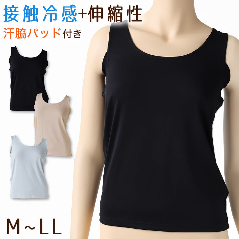 福助 タンクトップ 冷感 汗取り インナー レディース M~LL 接触冷感 肌着 下着 夏 脇汗 薄手 無地 冷たい 涼しい シャツ ストレッチ 女性 婦人 吸汗 速乾 UVカット (在庫限り)