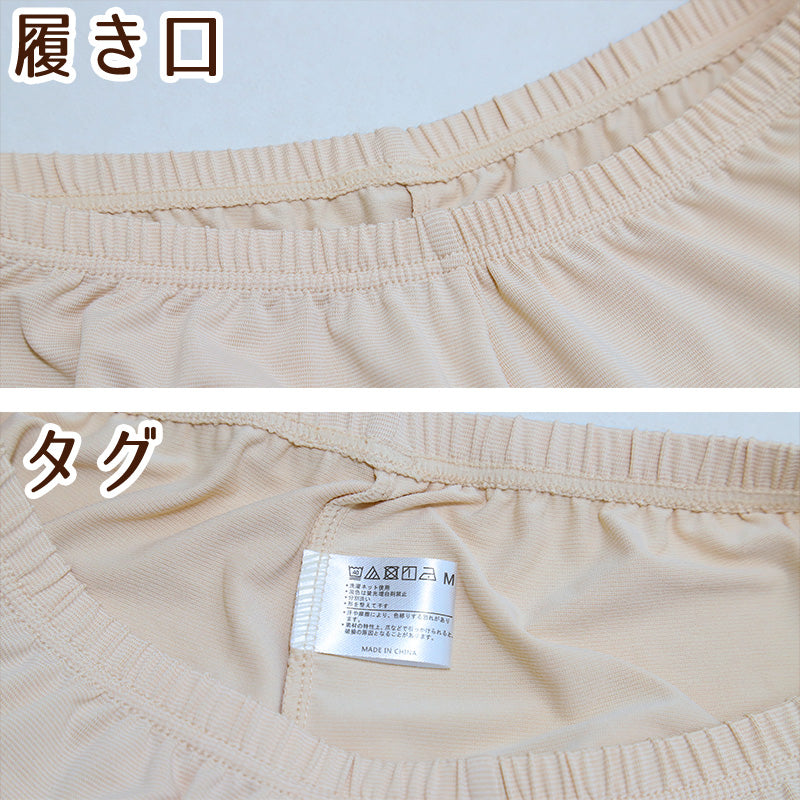 福助 満足 接触冷感 5分丈ボトム M~LL (肌着 下着 女性 ボトム パンツ 薄手 冷たい 涼しい 透け防止 ストレッチ) (在庫限り)