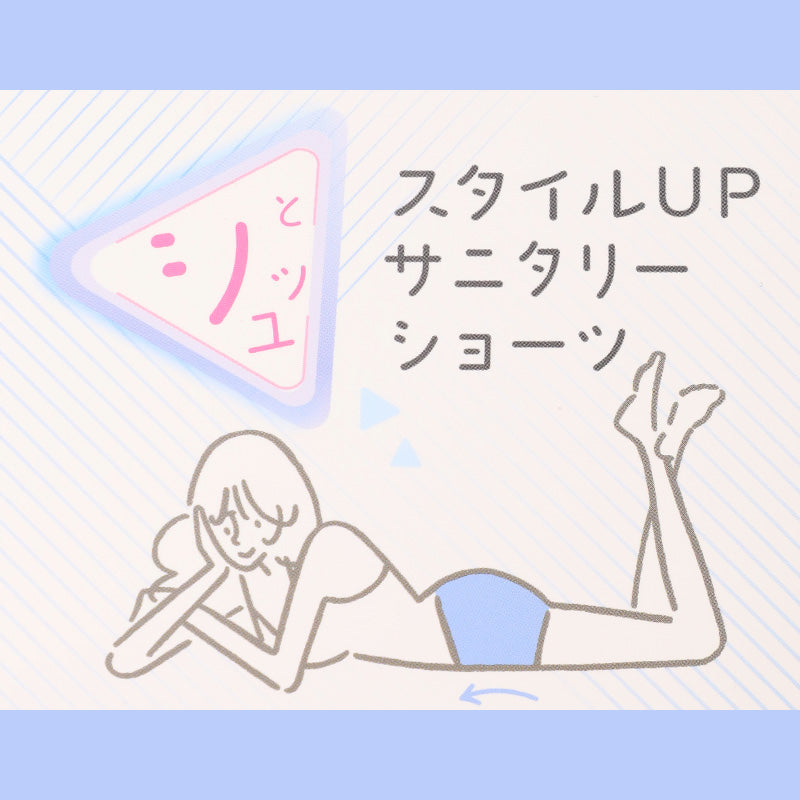 福助 満足 サニタリーショーツ 羽根つき 生理用ショーツ パワーネット内蔵 お腹押さえ 昼用 M~LL レディース ショーツ サニタリー 生理用パンツ 下着 インナー トランクス お腹引き締め 薄手