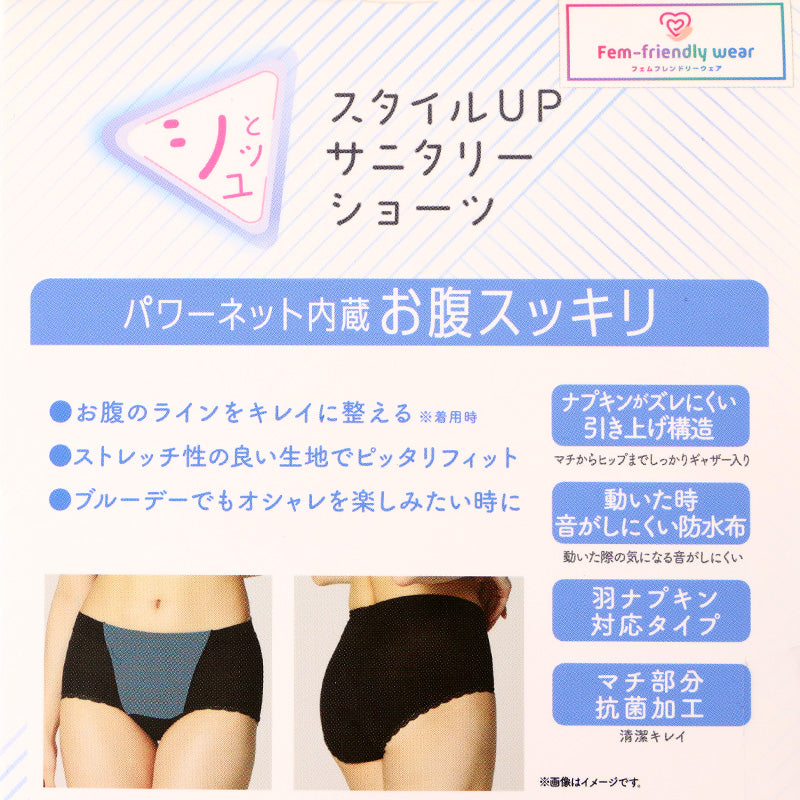 福助 満足 サニタリーショーツ 羽根つき 生理用ショーツ パワーネット内蔵 お腹押さえ 昼用 M~LL レディース ショーツ サニタリー 生理用パンツ 下着 インナー トランクス お腹引き締め 薄手